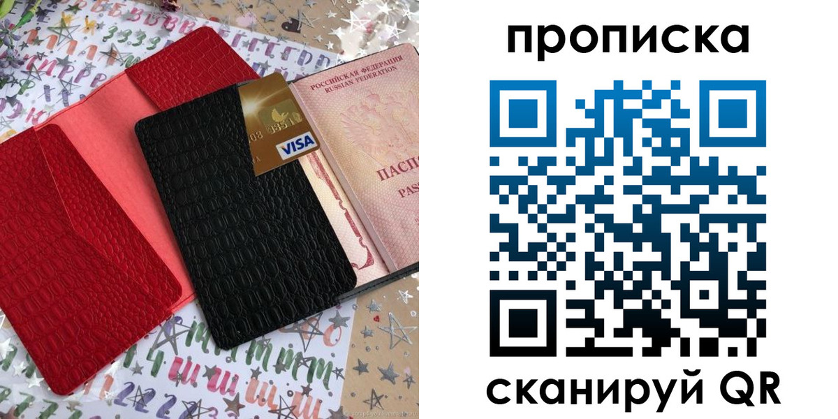 прописка для школы в Северной Осетии