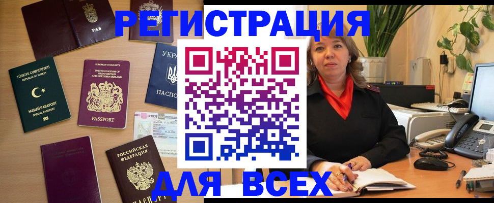 временная регистрация для всех в Северной Осетии
