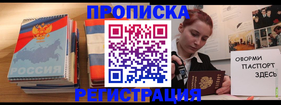 временная регистрация законно в Северной Осетии