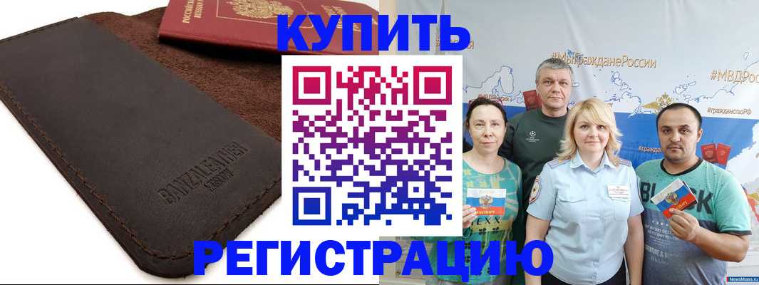 прописка для кредита в Северной Осетии