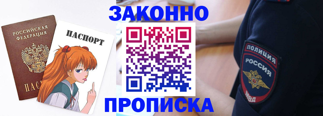 временная регистрация для школы в Северной Осетии