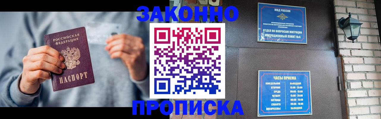 временная регистрация для всех в Северной Осетии