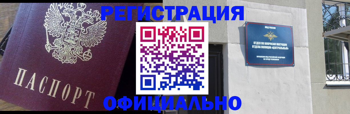 прописка для работы в Северной Осетии